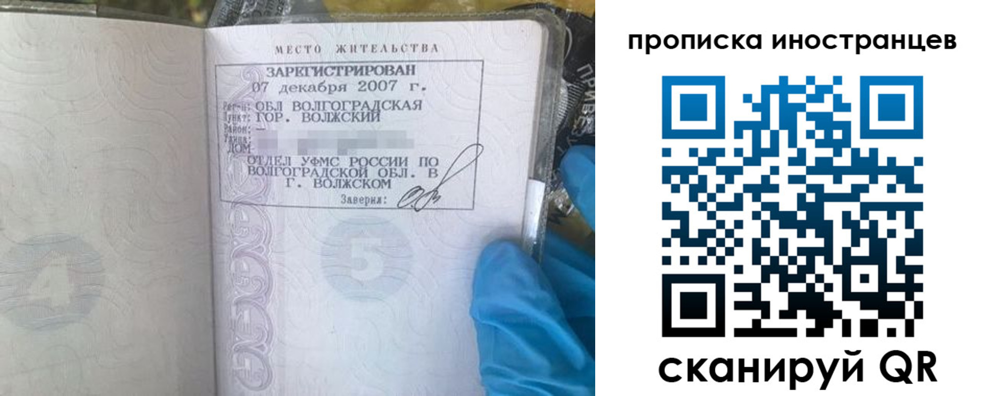 регистрация в Рыбинске
