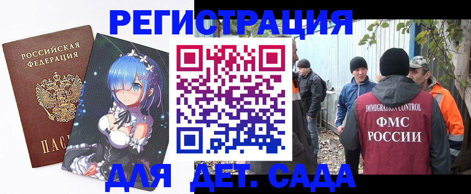 временная регистрация 2025 в Рыбинске