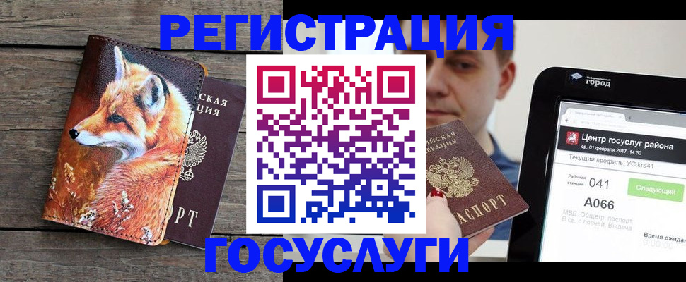 временная регистрация надежно в Рыбинске