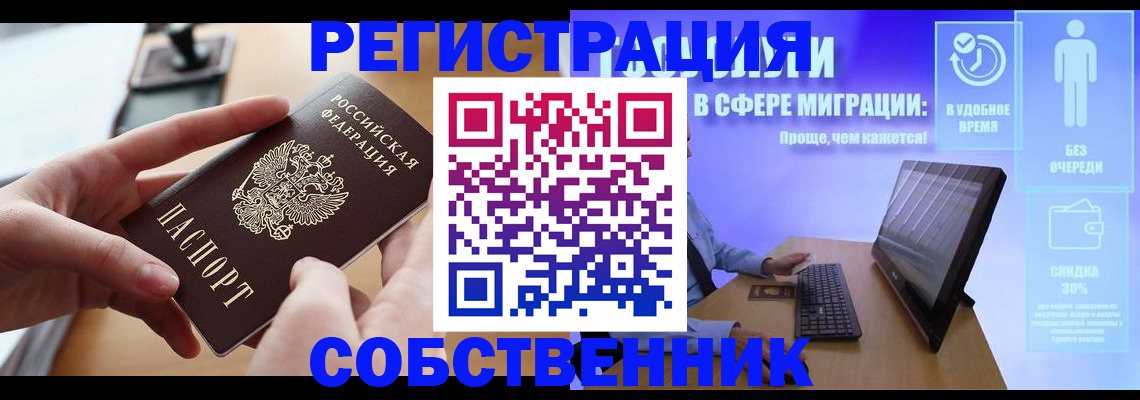 регистрация в Рыбинске