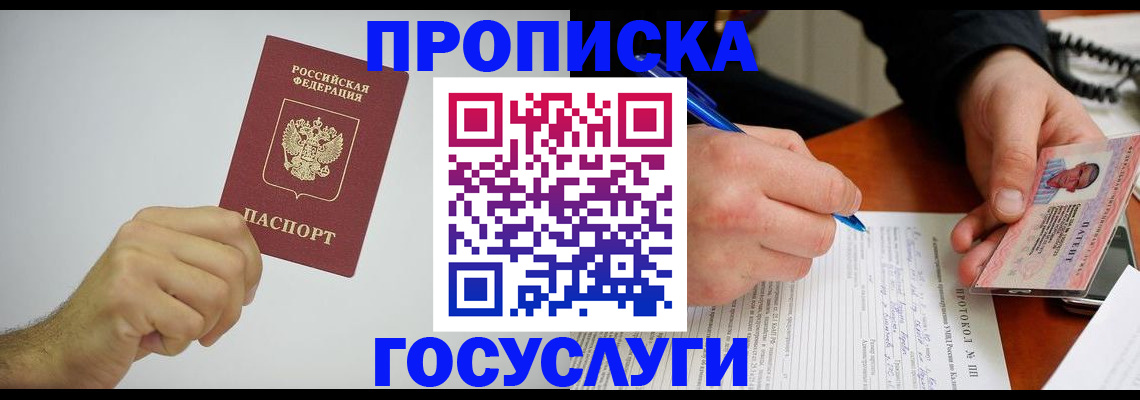 временная регистрация в Рыбинске