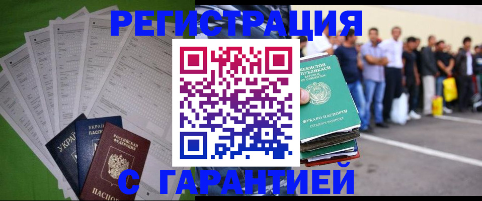 прописка в Рыбинске