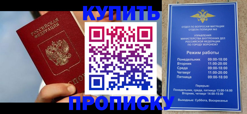 временная регистрация адрес в Рыбинске