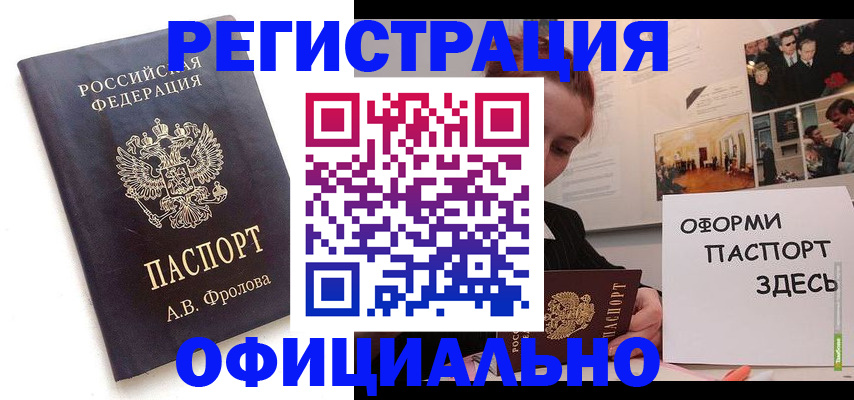 временная регистрация собственник в Рыбинске