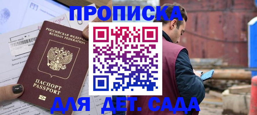 временная регистрация купить в Рыбинске