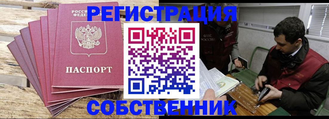 временная регистрация для всех в Рыбинске