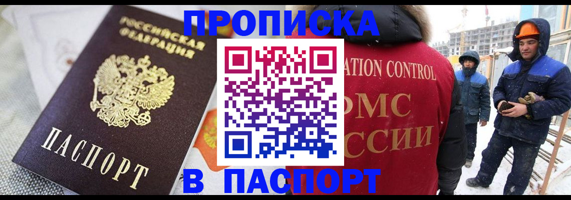 временная регистрация для школы в Рыбинске