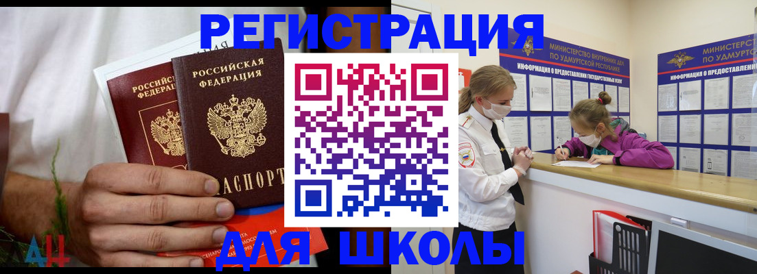 прописка законно в Рыбинске
